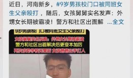 最近学生实名爆料视频真实,学生爆料视频背后的真相震撼曝光！”