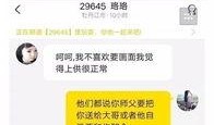 小白龙徒弟被爆料视频,揭秘背后惊人真相